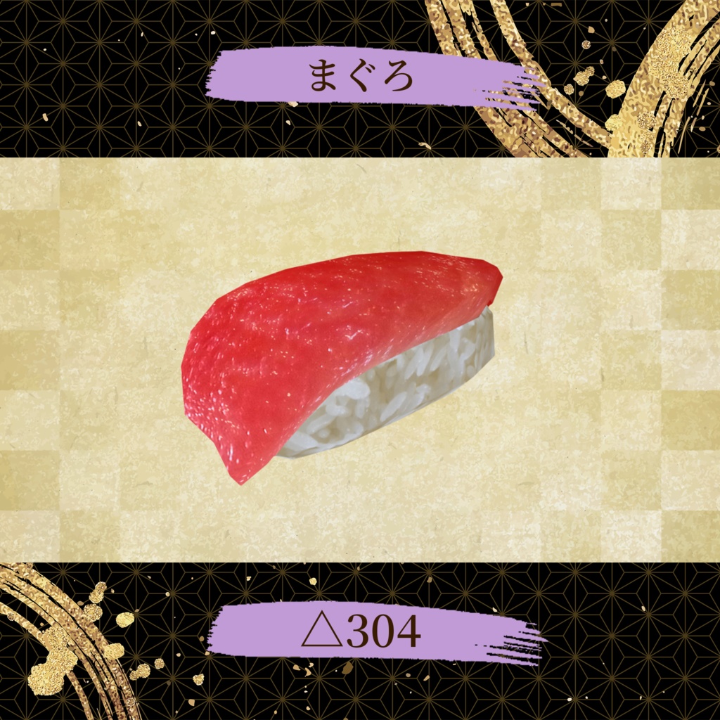 寿司職人キット 握って食べられるUDONギミックのおまけつき Sushi Chef Set