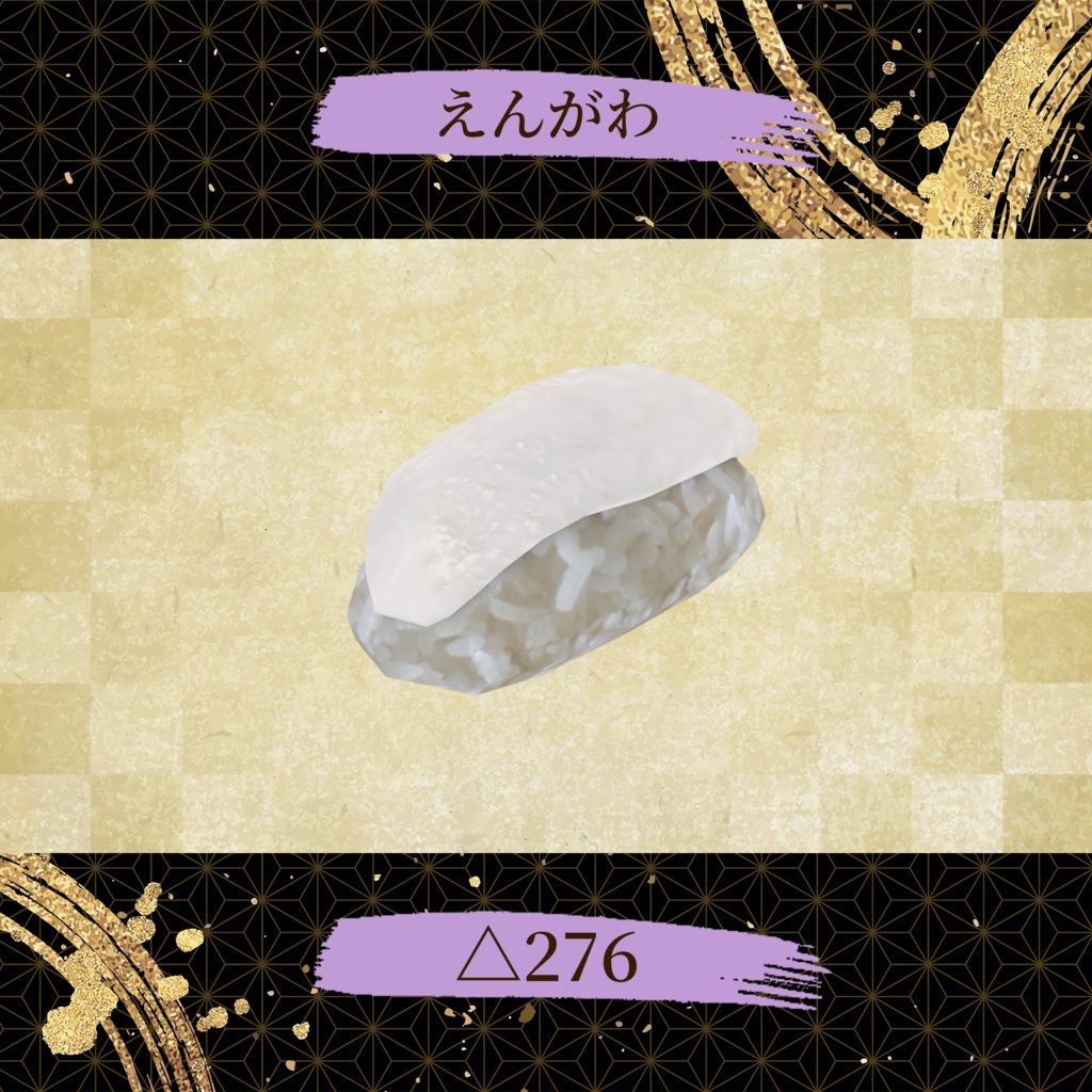 寿司職人キット 握って食べられるUDONギミックのおまけつき Sushi Chef Set