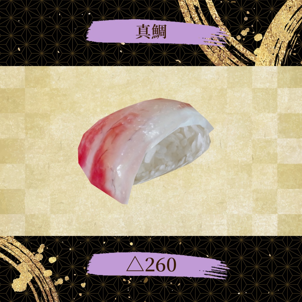 寿司職人キット 握って食べられるUDONギミックのおまけつき Sushi Chef Set