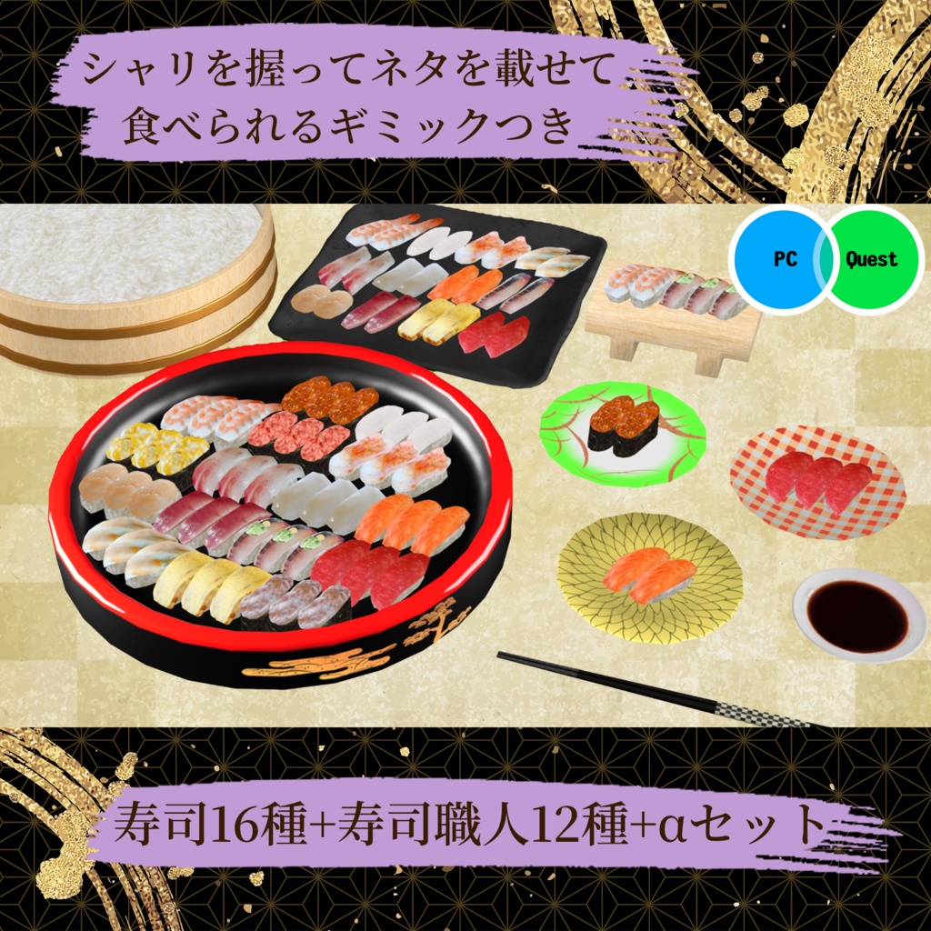 寿司職人キット　握って食べられるUDONギミックのおまけつき Sushi Chef Set