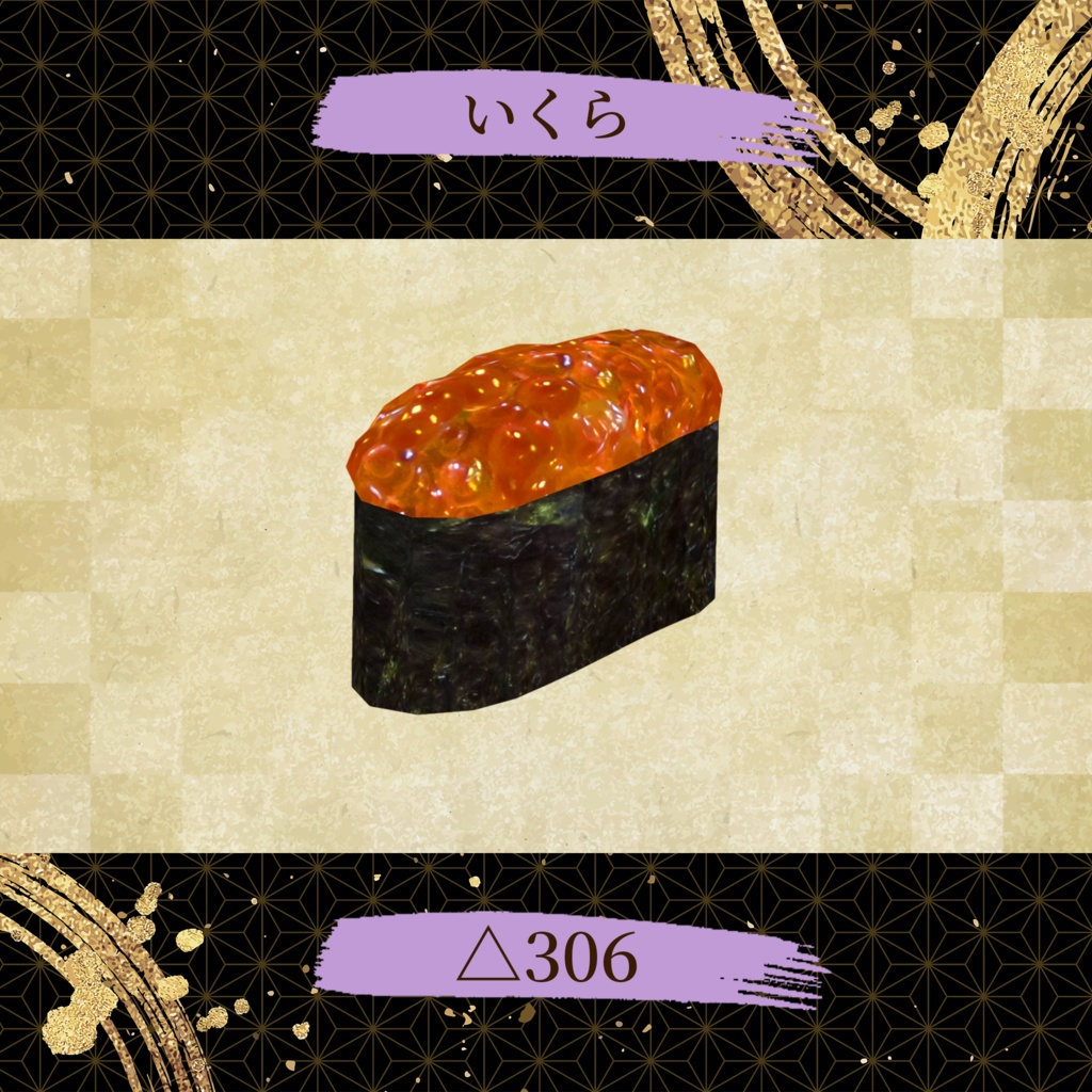 寿司職人キット 握って食べられるUDONギミックのおまけつき Sushi Chef Set