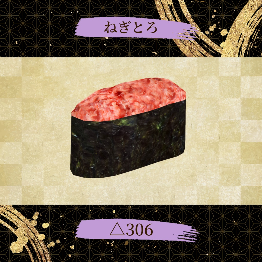 寿司職人キット 握って食べられるUDONギミックのおまけつき Sushi Chef Set