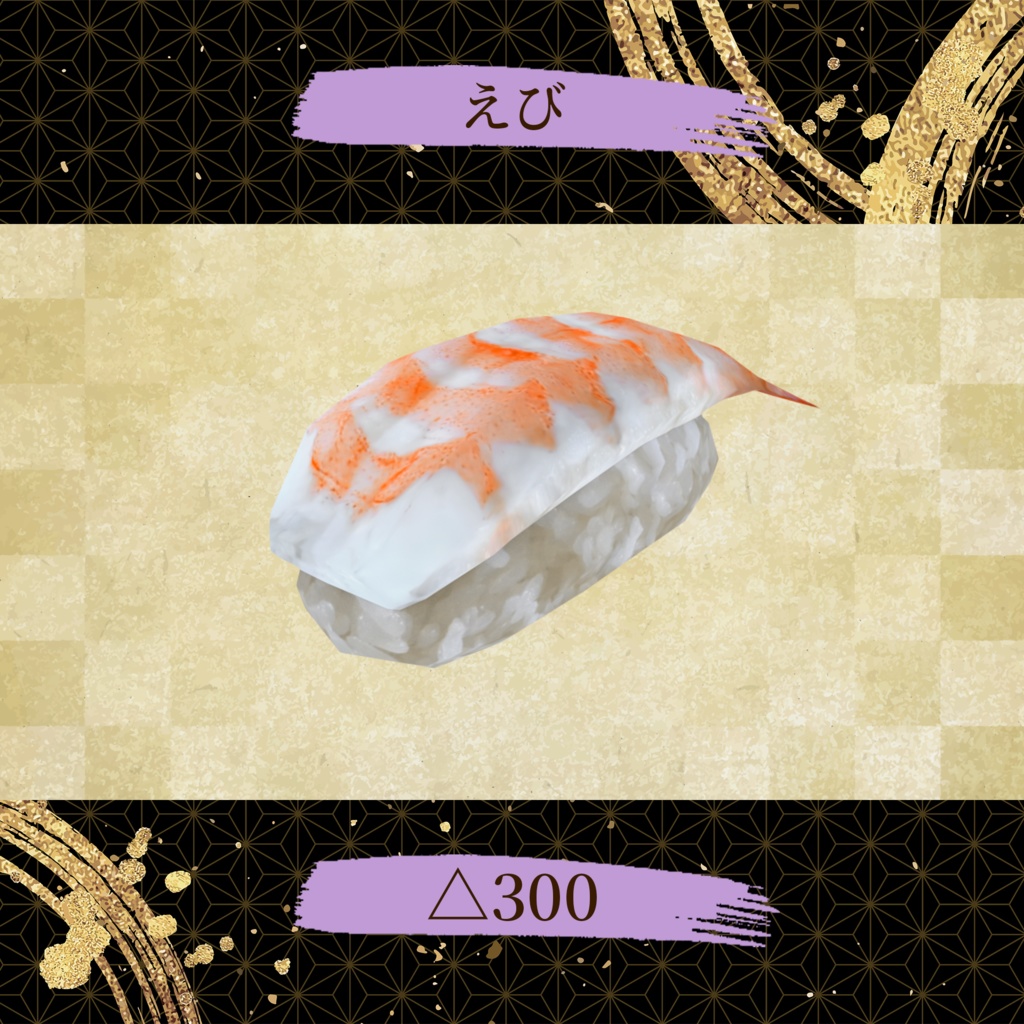 寿司職人キット 握って食べられるUDONギミックのおまけつき Sushi Chef Set