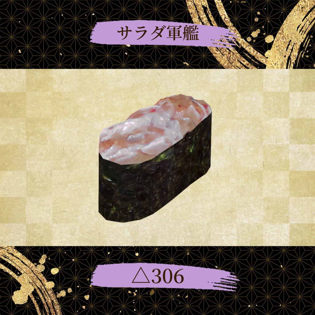 寿司職人キット 握って食べられるUDONギミックのおまけつき Sushi Chef Set