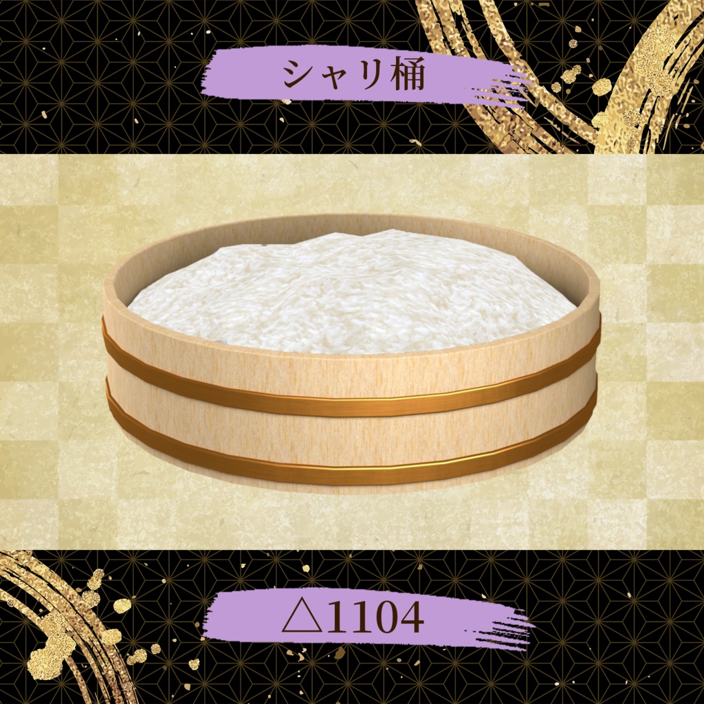 寿司職人キット 握って食べられるUDONギミックのおまけつき Sushi Chef Set