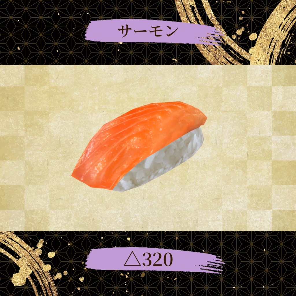 寿司職人キット 握って食べられるUDONギミックのおまけつき Sushi Chef Set