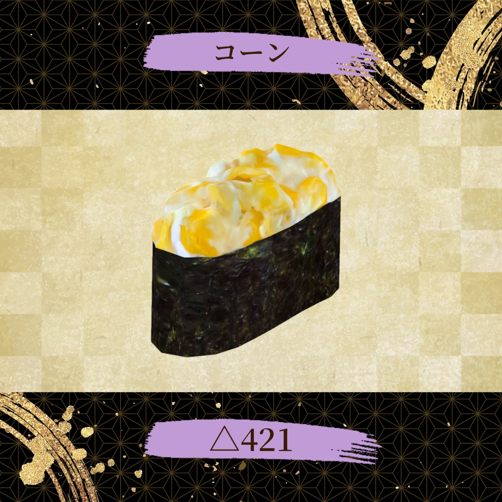 寿司職人キット 握って食べられるUDONギミックのおまけつき Sushi Chef Set