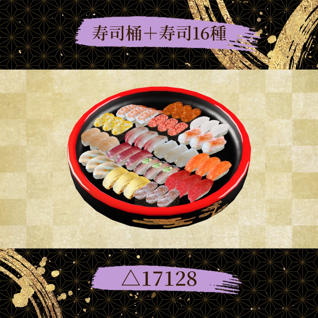 寿司職人キット 握って食べられるUDONギミックのおまけつき Sushi Chef Set