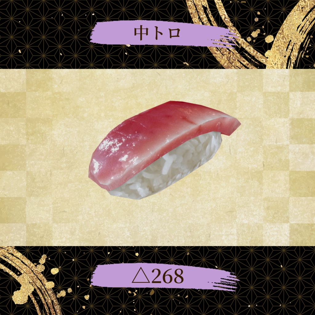 寿司職人キット 握って食べられるUDONギミックのおまけつき Sushi Chef Set