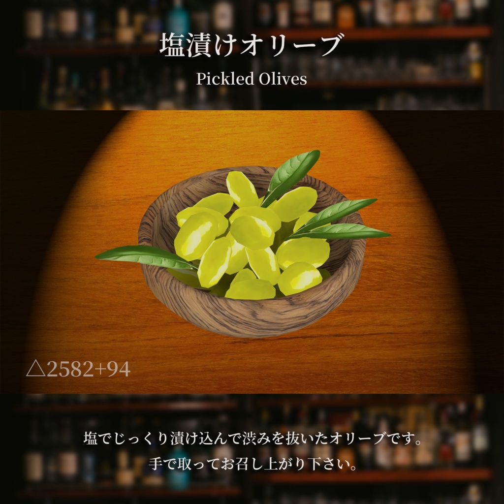 洋酒おつまみ9点セット 食べられるUDONギミックのおまけつき Cocktail Appetizer Set