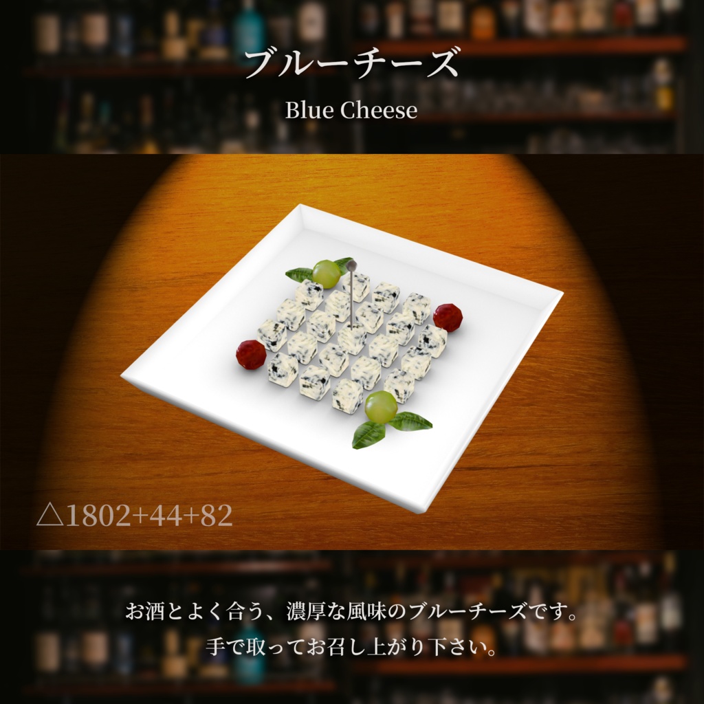 洋酒おつまみ9点セット 食べられるUDONギミックのおまけつき Cocktail Appetizer Set