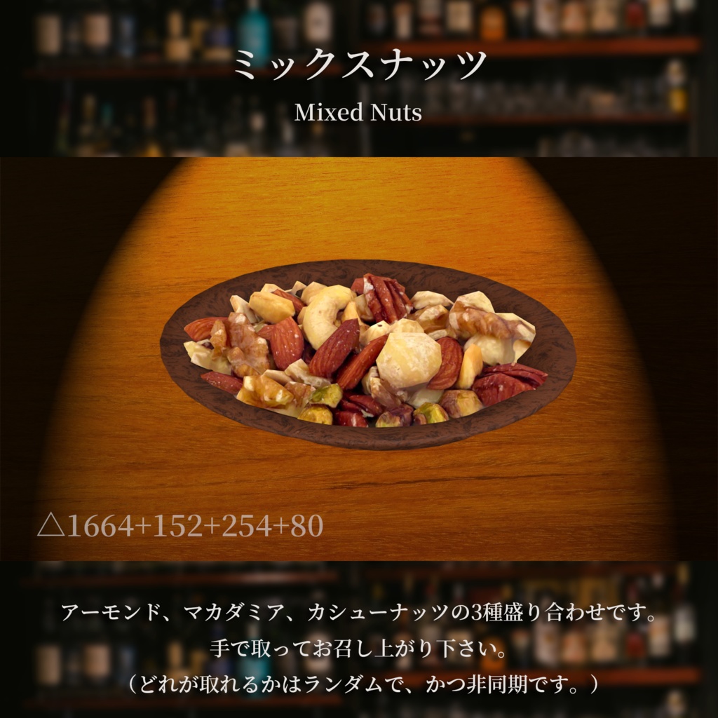 洋酒おつまみ9点セット 食べられるUDONギミックのおまけつき Cocktail Appetizer Set