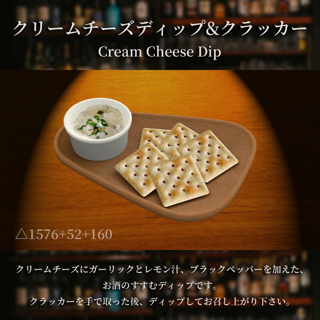 洋酒おつまみ9点セット 食べられるUDONギミックのおまけつき Cocktail Appetizer Set