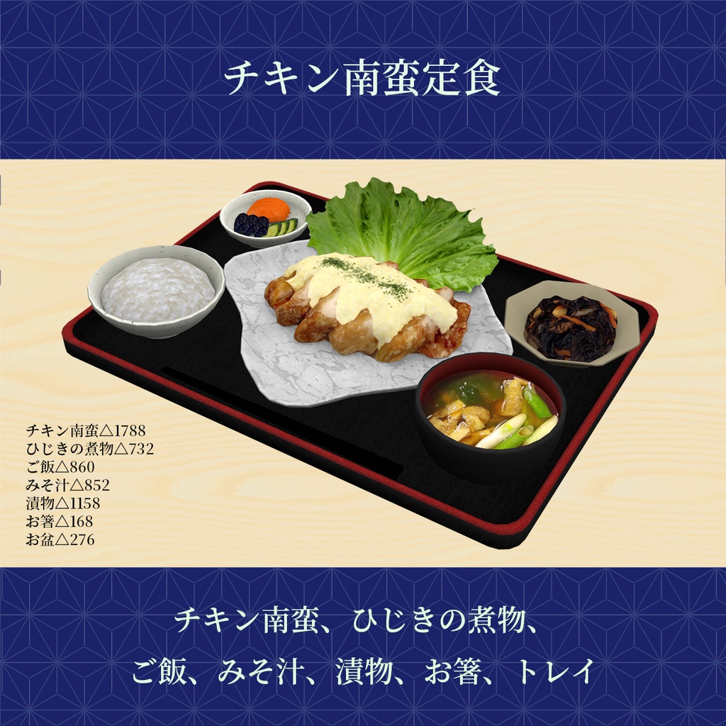 定食セット 食べられるUDONギミックのおまけつき Japanese Set Meal