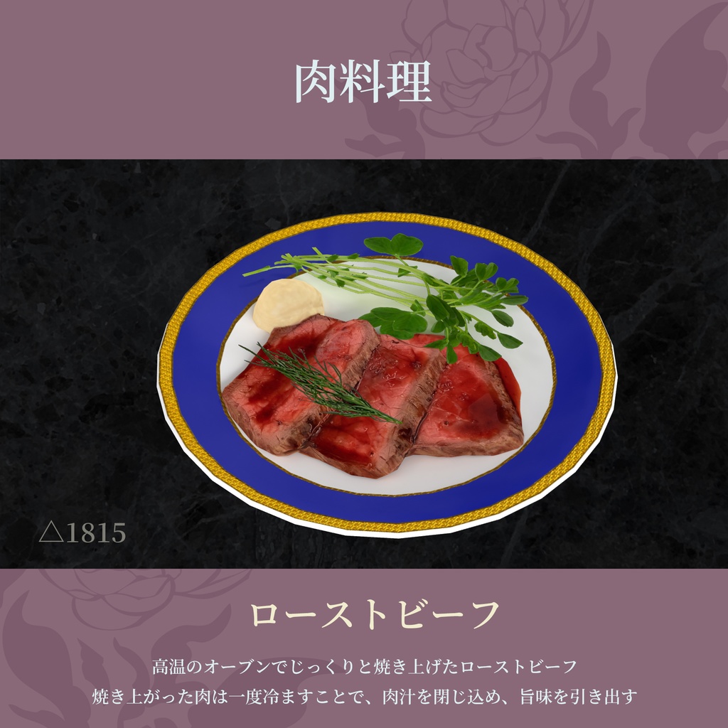 #へのごはん フレンチコース11点セット きらきらアニメーション&食べられるUDONギミックのおまけつき French Course Set