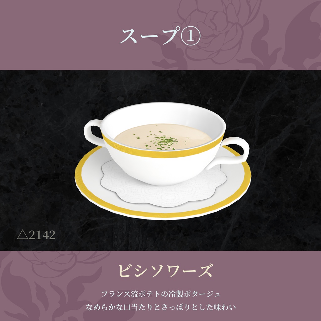 #へのごはん フレンチコース11点セット きらきらアニメーション&食べられるUDONギミックのおまけつき French Course Set