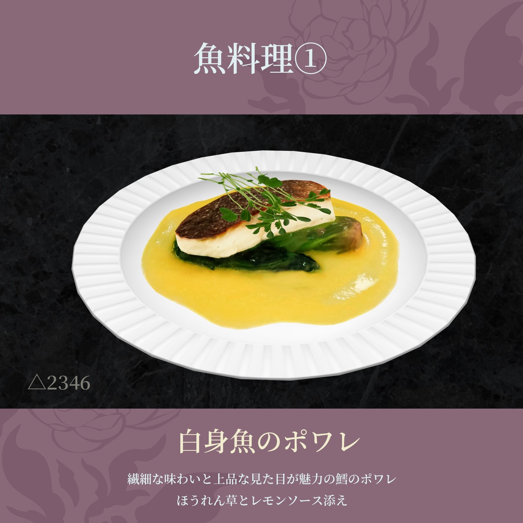 #へのごはん フレンチコース11点セット きらきらアニメーション&食べられるUDONギミックのおまけつき French Course Set