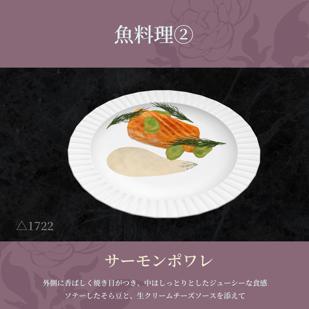 #へのごはん フレンチコース11点セット きらきらアニメーション&食べられるUDONギミックのおまけつき French Course Set