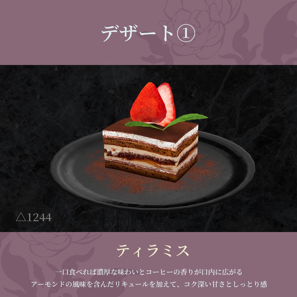 #へのごはん フレンチコース11点セット きらきらアニメーション&食べられるUDONギミックのおまけつき French Course Set