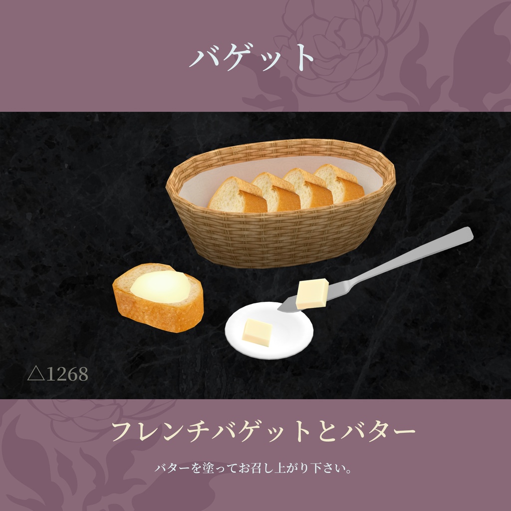 #へのごはん フレンチコース11点セット きらきらアニメーション&食べられるUDONギミックのおまけつき French Course Set