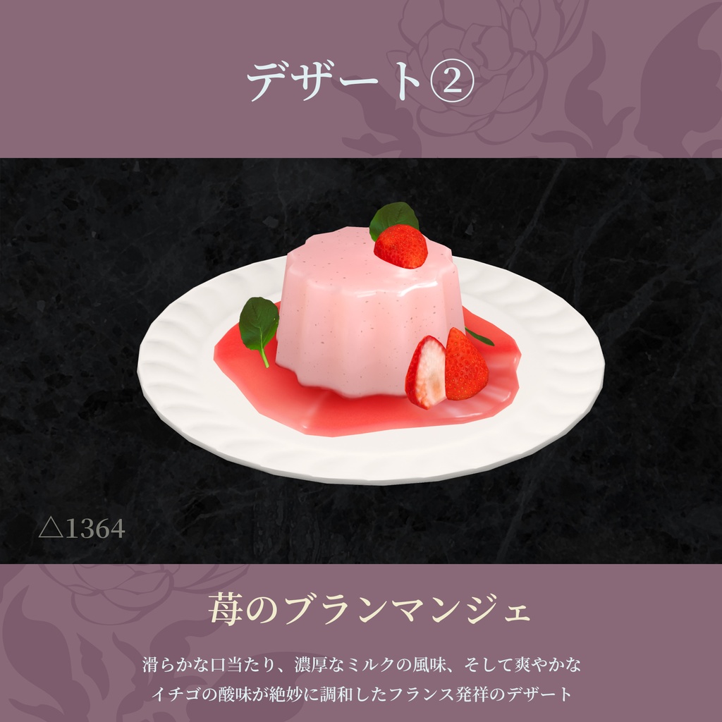 #へのごはん フレンチコース11点セット きらきらアニメーション&食べられるUDONギミックのおまけつき French Course Set