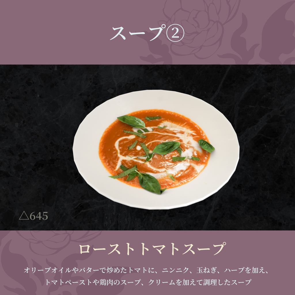 #へのごはん フレンチコース11点セット きらきらアニメーション&食べられるUDONギミックのおまけつき French Course Set