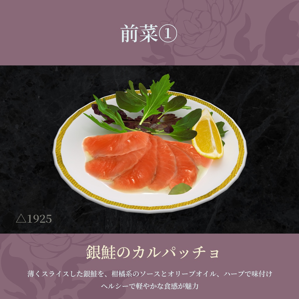 #へのごはん フレンチコース11点セット きらきらアニメーション&食べられるUDONギミックのおまけつき French Course Set