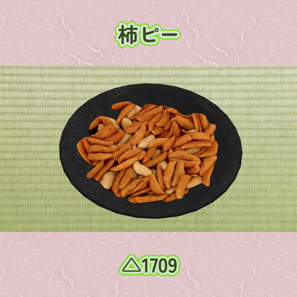 #へのごはん おせんべい9点セット バリボリ食べられるギミックのおまけつき Japanese Snack Set