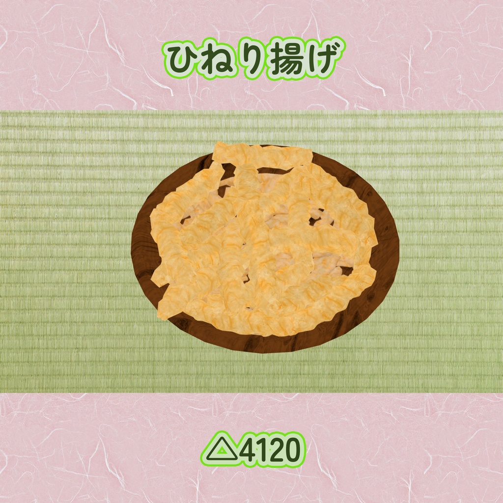 #へのごはん おせんべい9点セット バリボリ食べられるギミックのおまけつき Japanese Snack Set