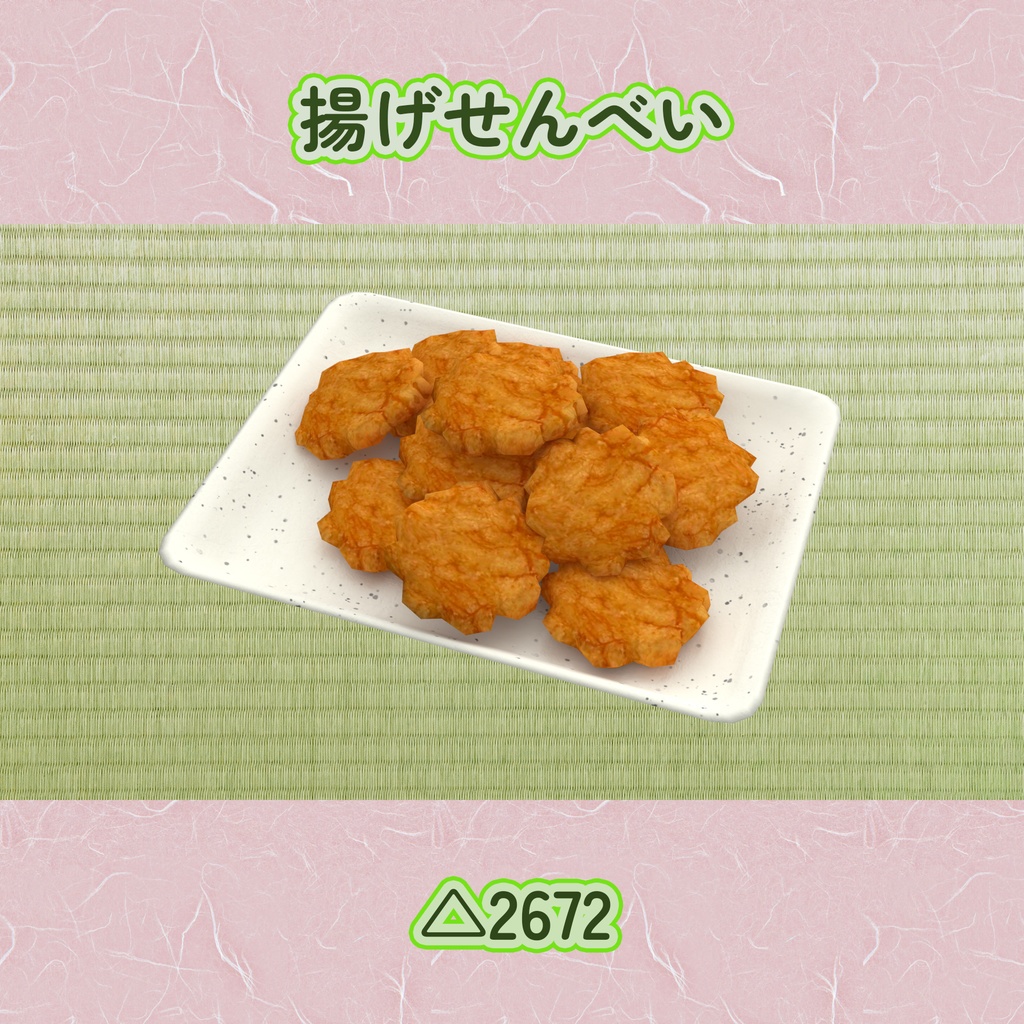 #へのごはん おせんべい9点セット バリボリ食べられるギミックのおまけつき Japanese Snack Set