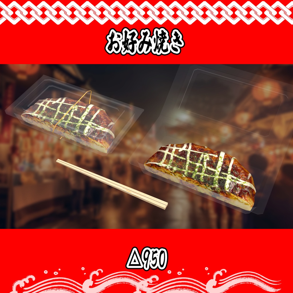 #へのごはん 夏祭り屋台メシ11点セット 食べられるギミックのおまけつき Japanese Festival Food