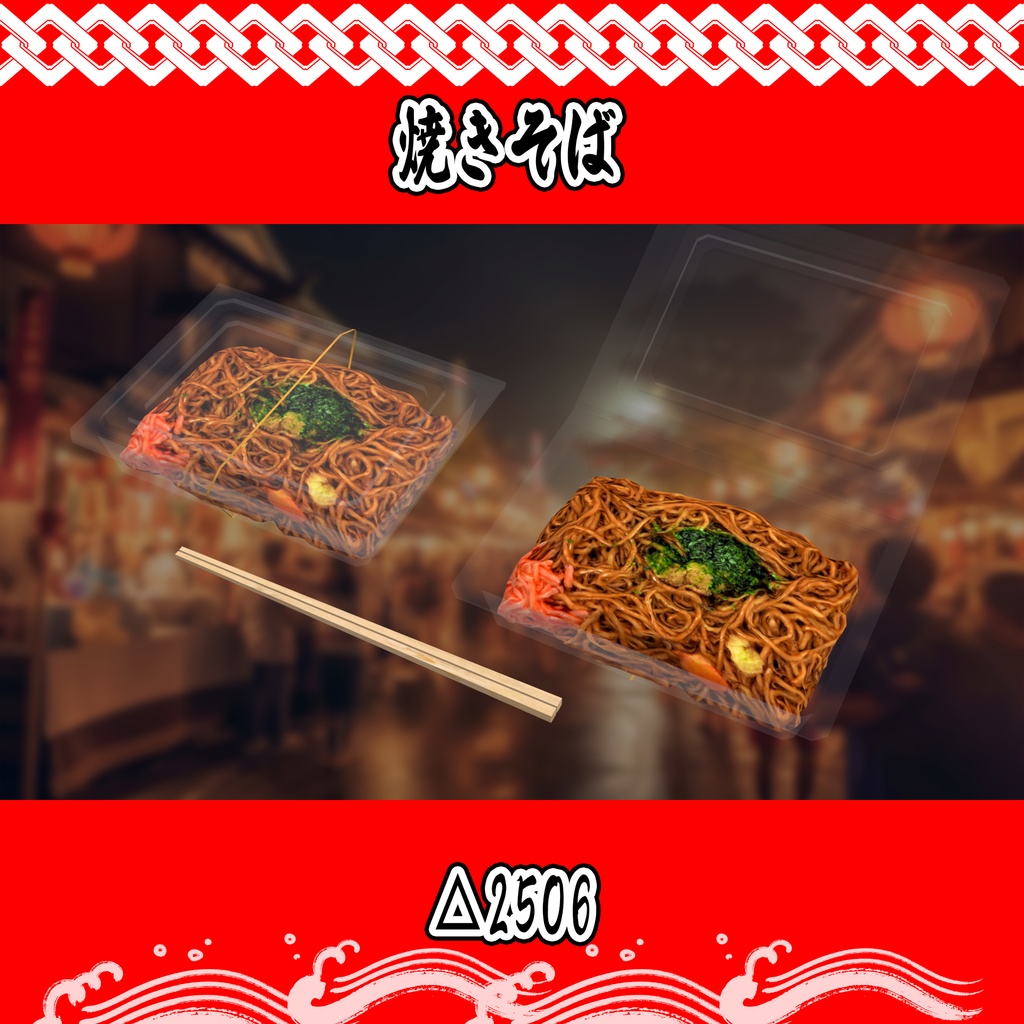 #へのごはん 夏祭り屋台メシ11点セット 食べられるギミックのおまけつき Japanese Festival Food