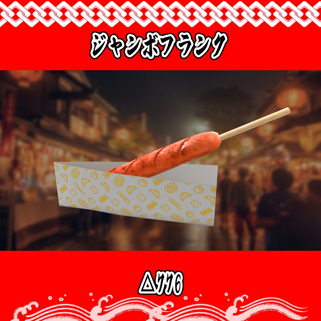 #へのごはん 夏祭り屋台メシ11点セット 食べられるギミックのおまけつき Japanese Festival Food