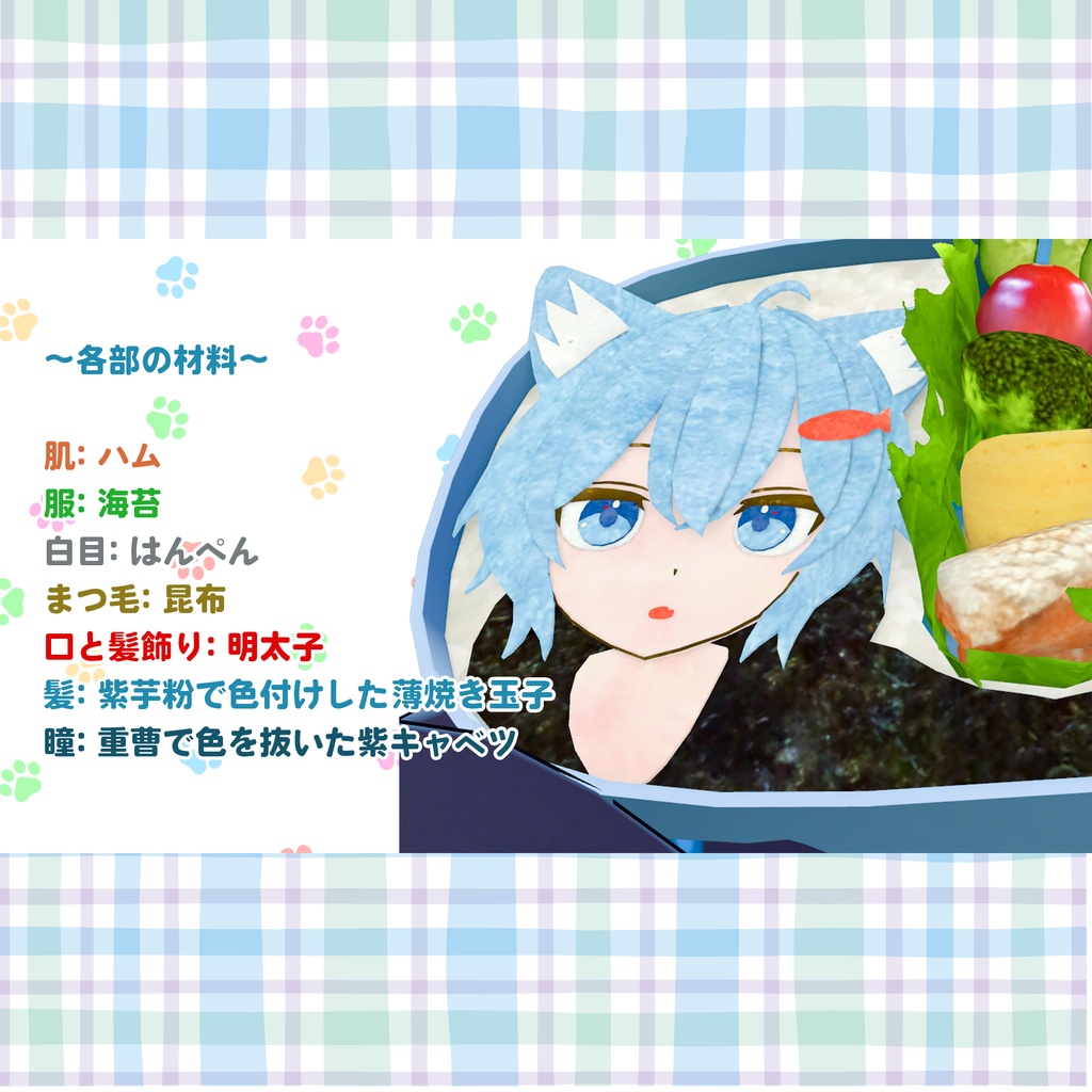 ラスクちゃんのお弁当 食べられる&食べさせられるアバターギミックのおまけつき Rusk's Bento (Lunch Box)