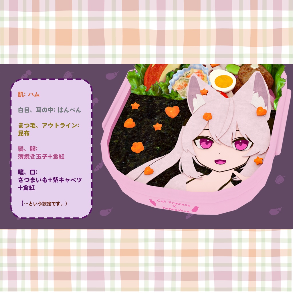 カリンちゃんのお弁当 食べられる&食べさせられるアバターギミックのおまけつき Karin's Bento (Lunch Box)
