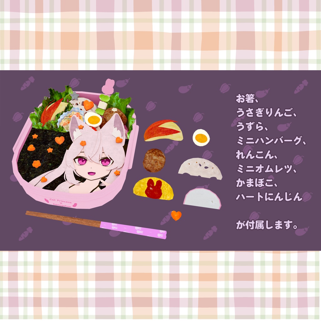 カリンちゃんのお弁当 食べられる&食べさせられるアバターギミックのおまけつき Karin's Bento (Lunch Box)
