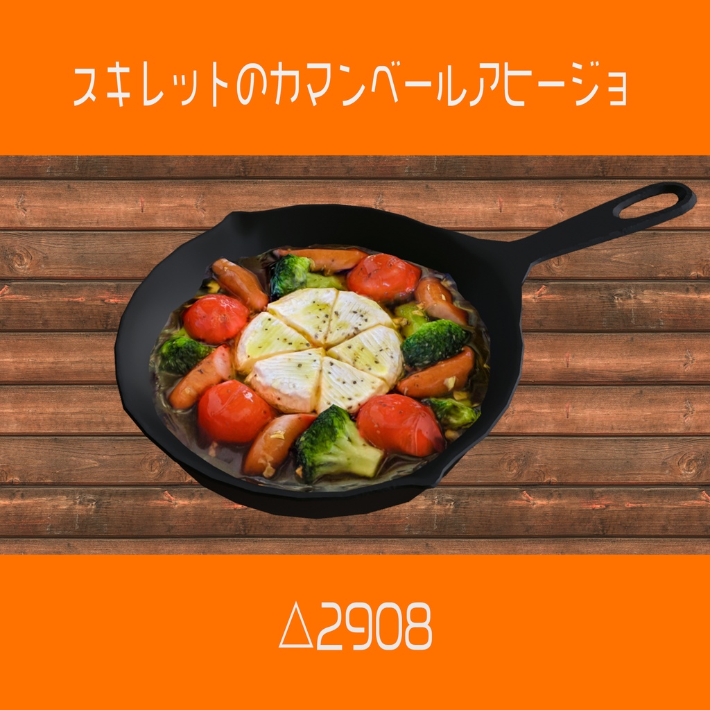 #へのごはん ソロキャンプおつまみ9点+αセット 食べられるUDONギミックのおまけつき Solo Camping Meal Set
