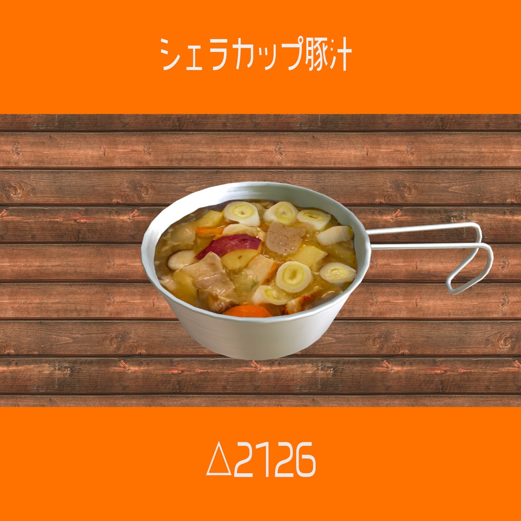 #へのごはん ソロキャンプおつまみ9点+αセット 食べられるUDONギミックのおまけつき Solo Camping Meal Set