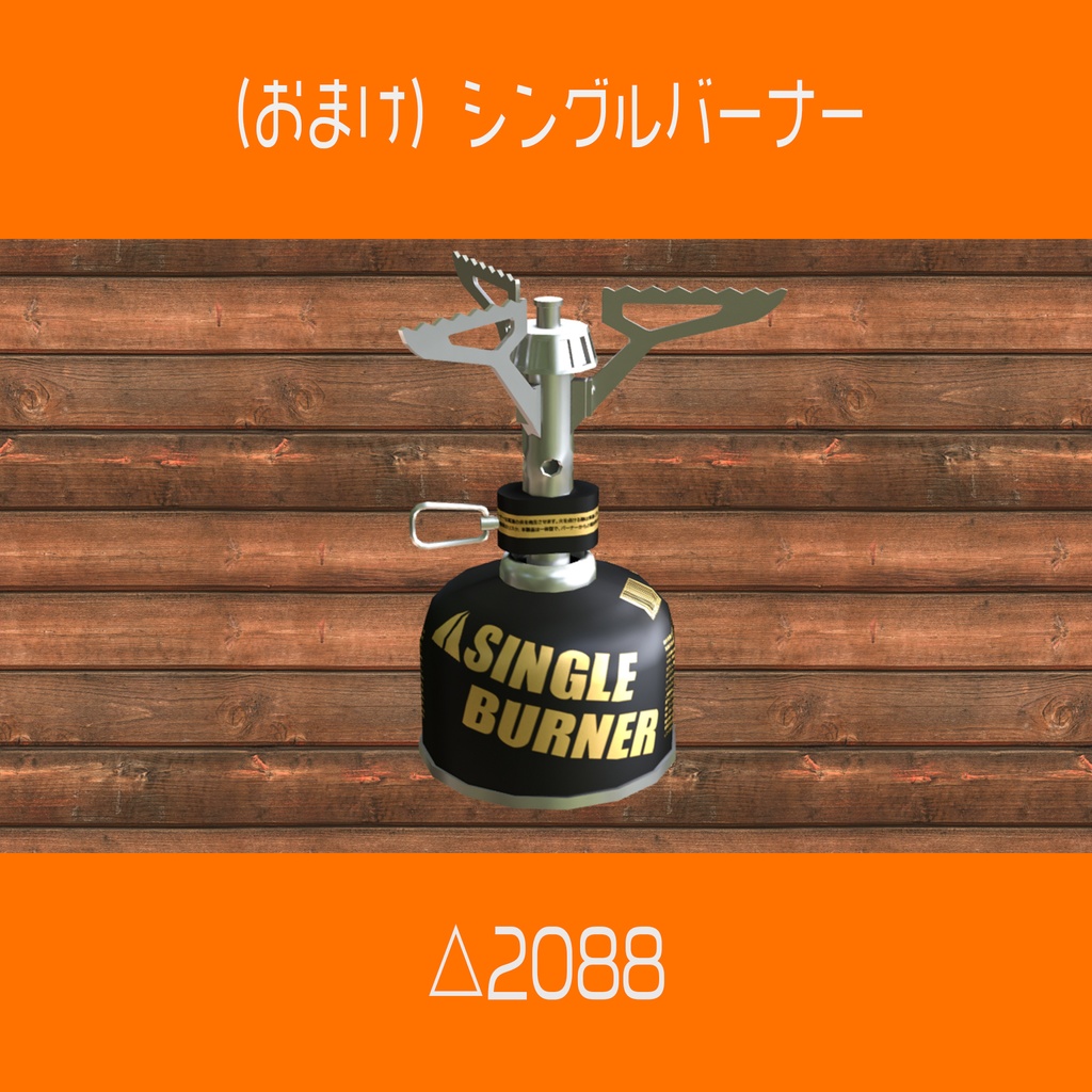 #へのごはん ソロキャンプおつまみ9点+αセット 食べられるUDONギミックのおまけつき Solo Camping Meal Set