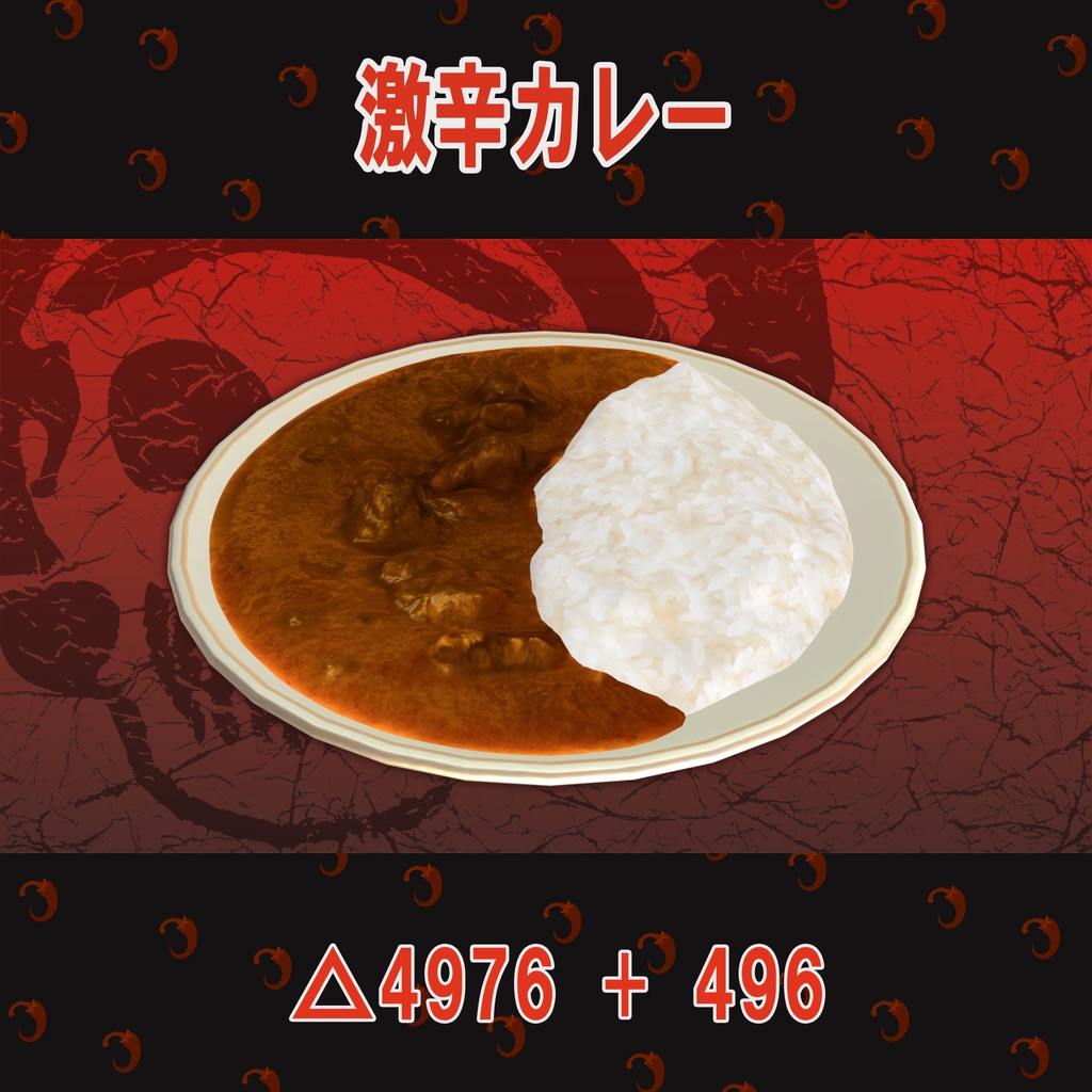 #へのごはん 激辛料理8点セット 食べて火を吐けるUDONギミックのおまけつき Spicy Food Set
