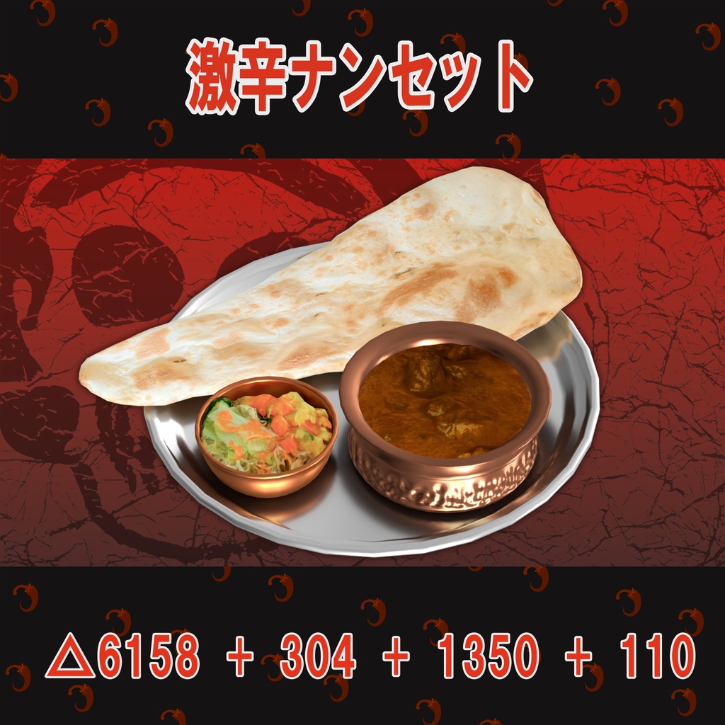 #へのごはん 激辛料理8点セット 食べて火を吐けるUDONギミックのおまけつき Spicy Food Set