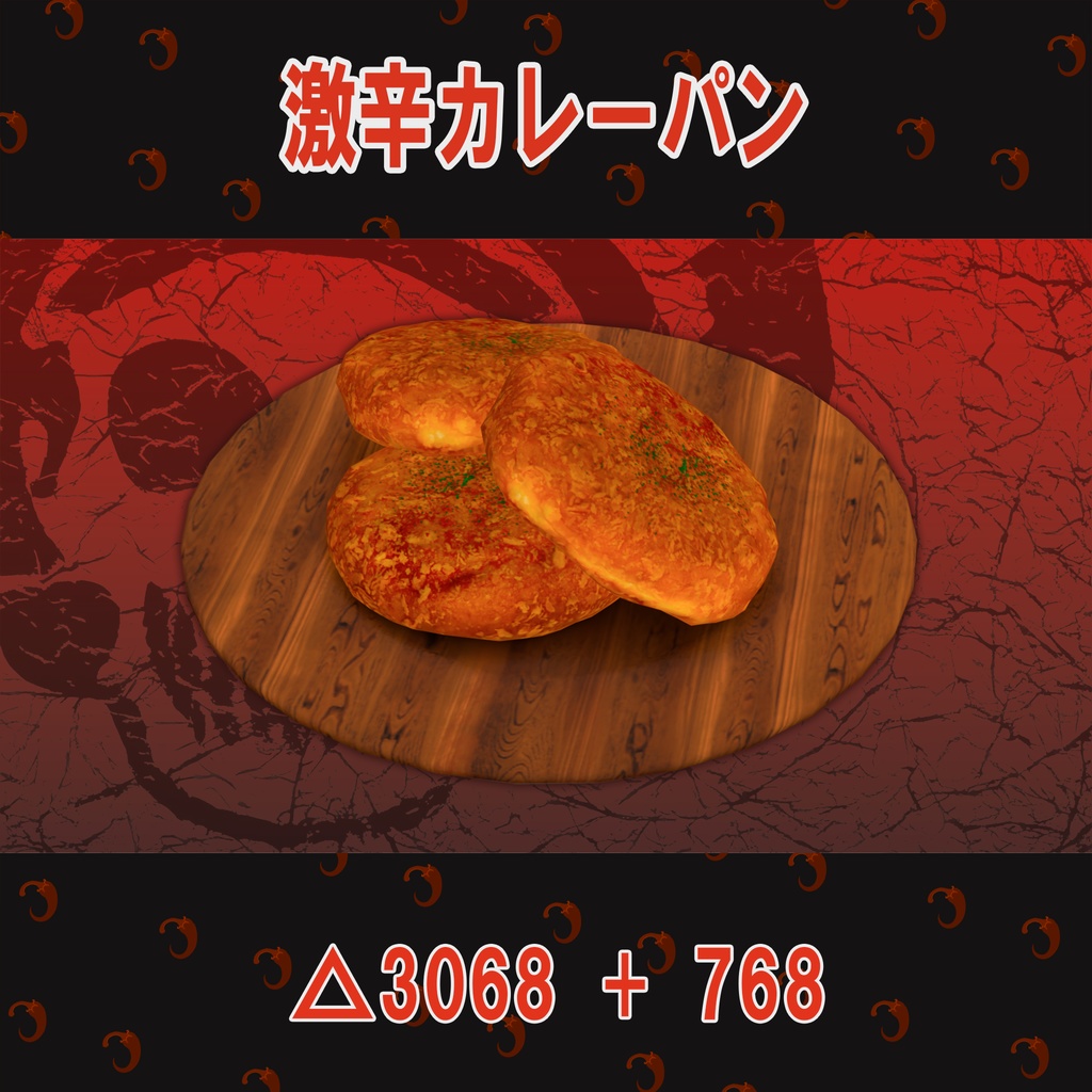 #へのごはん 激辛料理8点セット 食べて火を吐けるUDONギミックのおまけつき Spicy Food Set