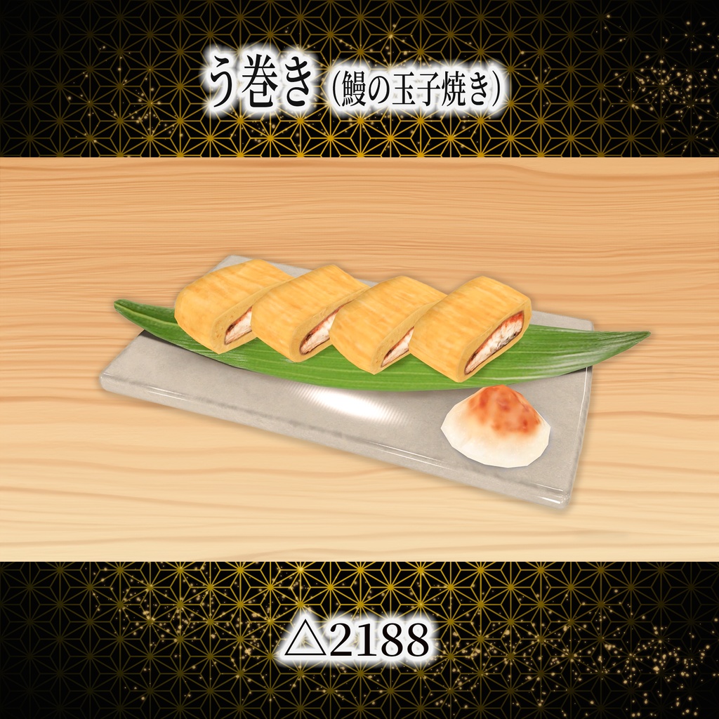 #へのごはん うなぎ料理5点セット 食べられるUDONギミックのおまけつき Japanese Eel Food Set