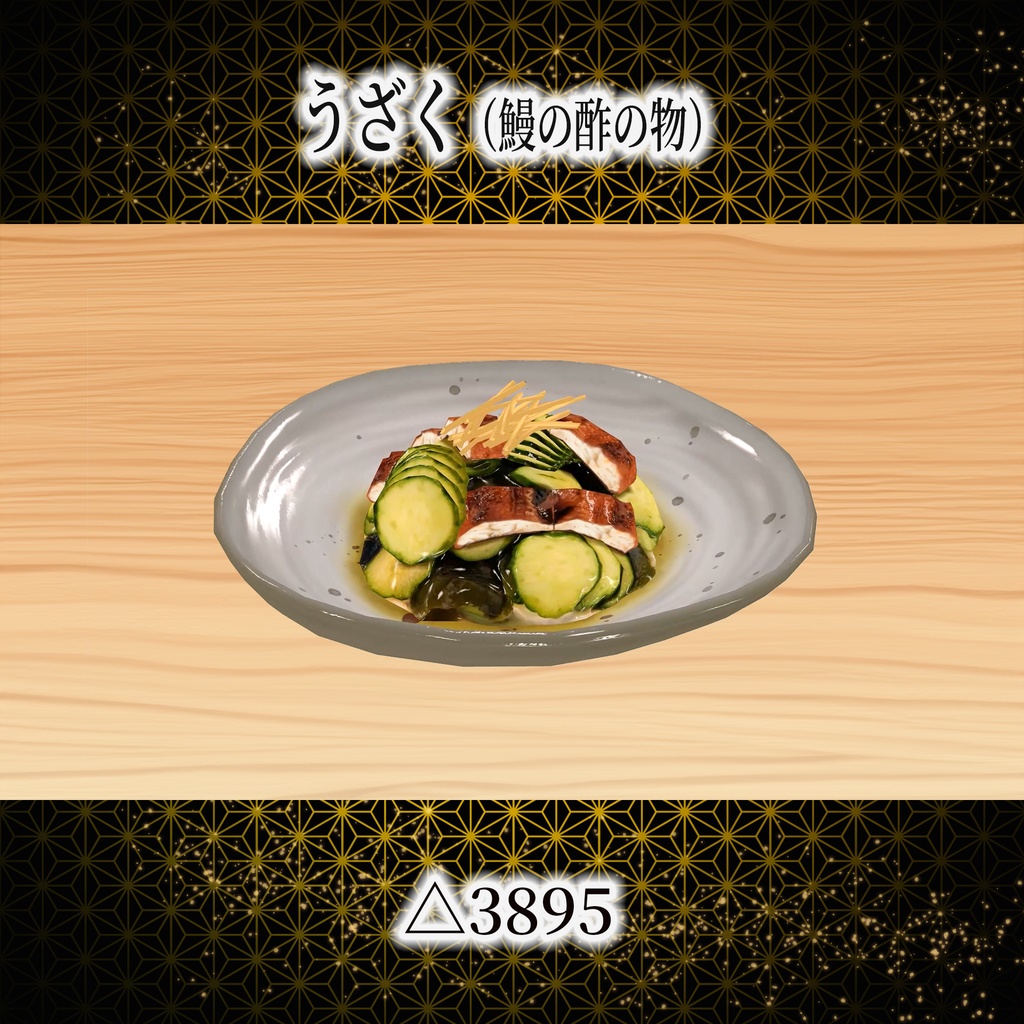 #へのごはん うなぎ料理5点セット 食べられるUDONギミックのおまけつき Japanese Eel Food Set