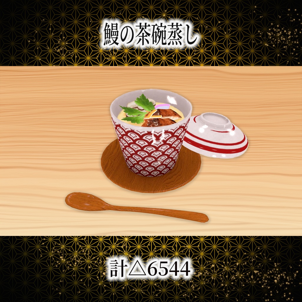 #へのごはん うなぎ料理5点セット 食べられるUDONギミックのおまけつき Japanese Eel Food Set