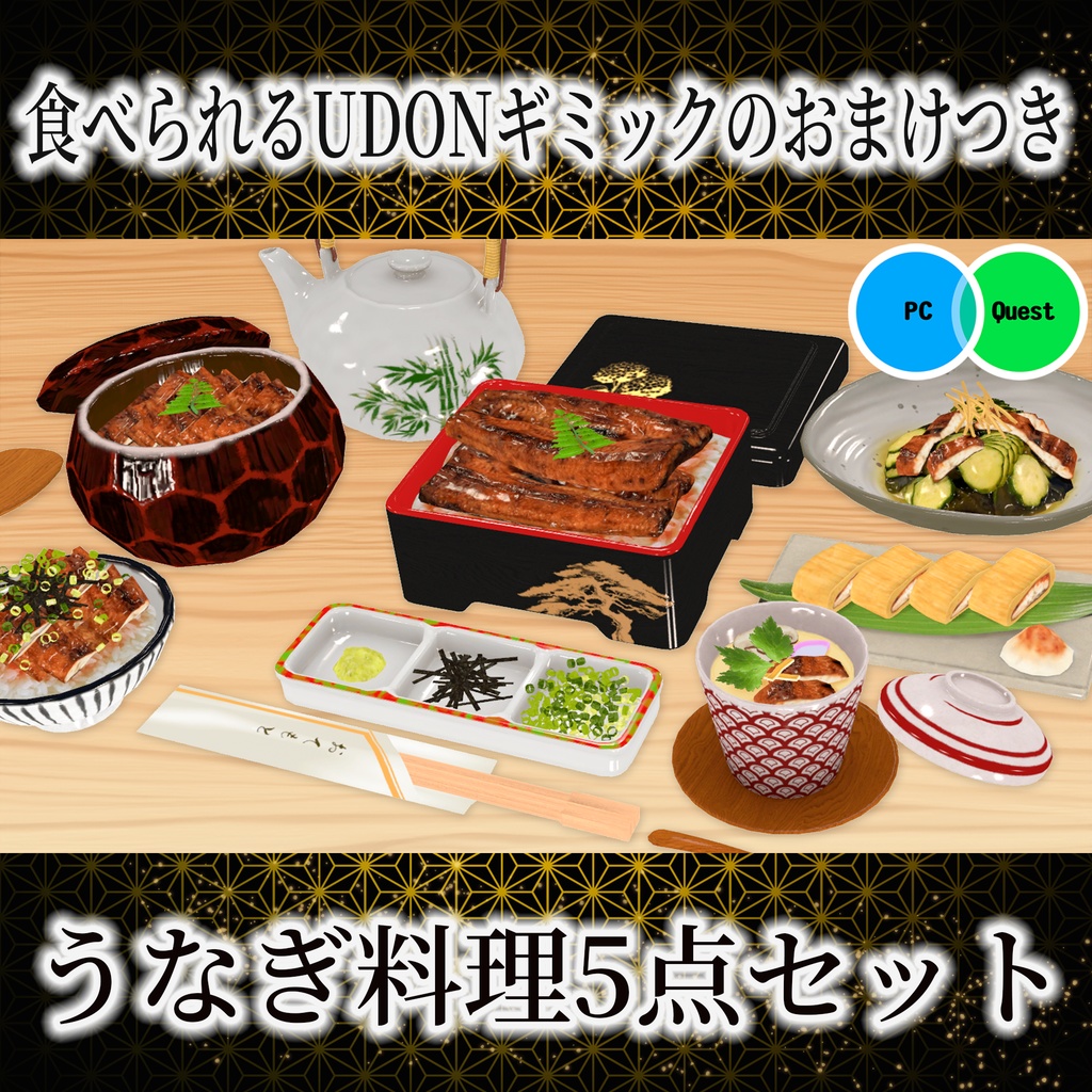 #へのごはん うなぎ料理5点セット 食べられるUDONギミックのおまけつき Japanese Eel Food Set