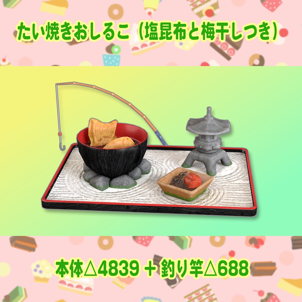 #へのごはん たのしいおやつ3種セット 食べられるUDONギミックのおまけつき Fun Treat Set