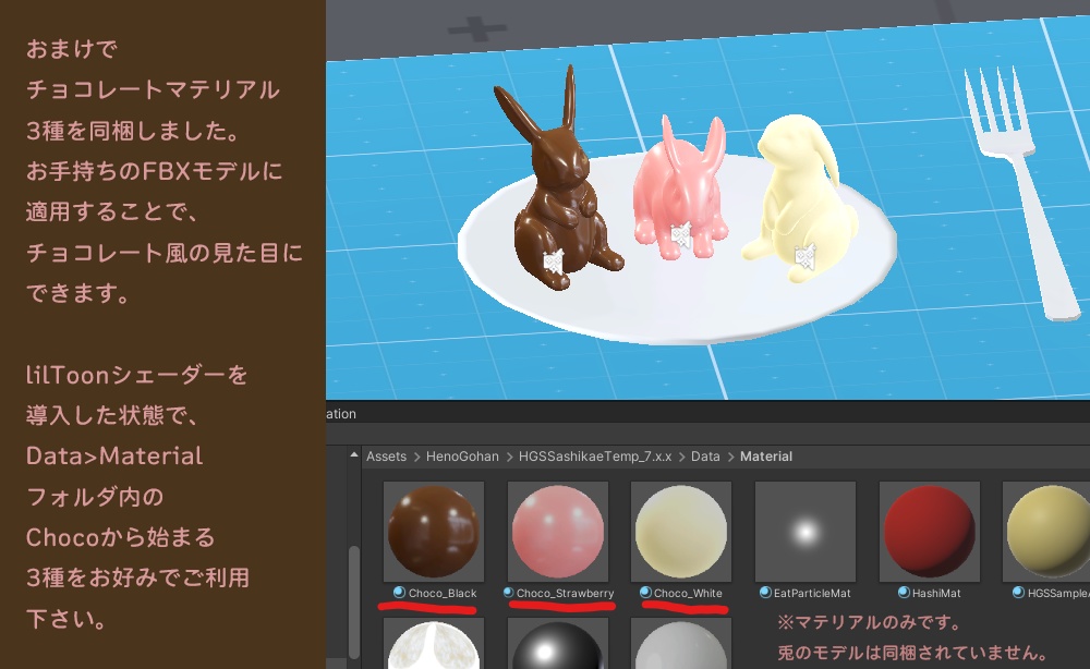 #へのごはん なんでも食べられる化する差し替えテンプレート(Udonギミック)【無料】