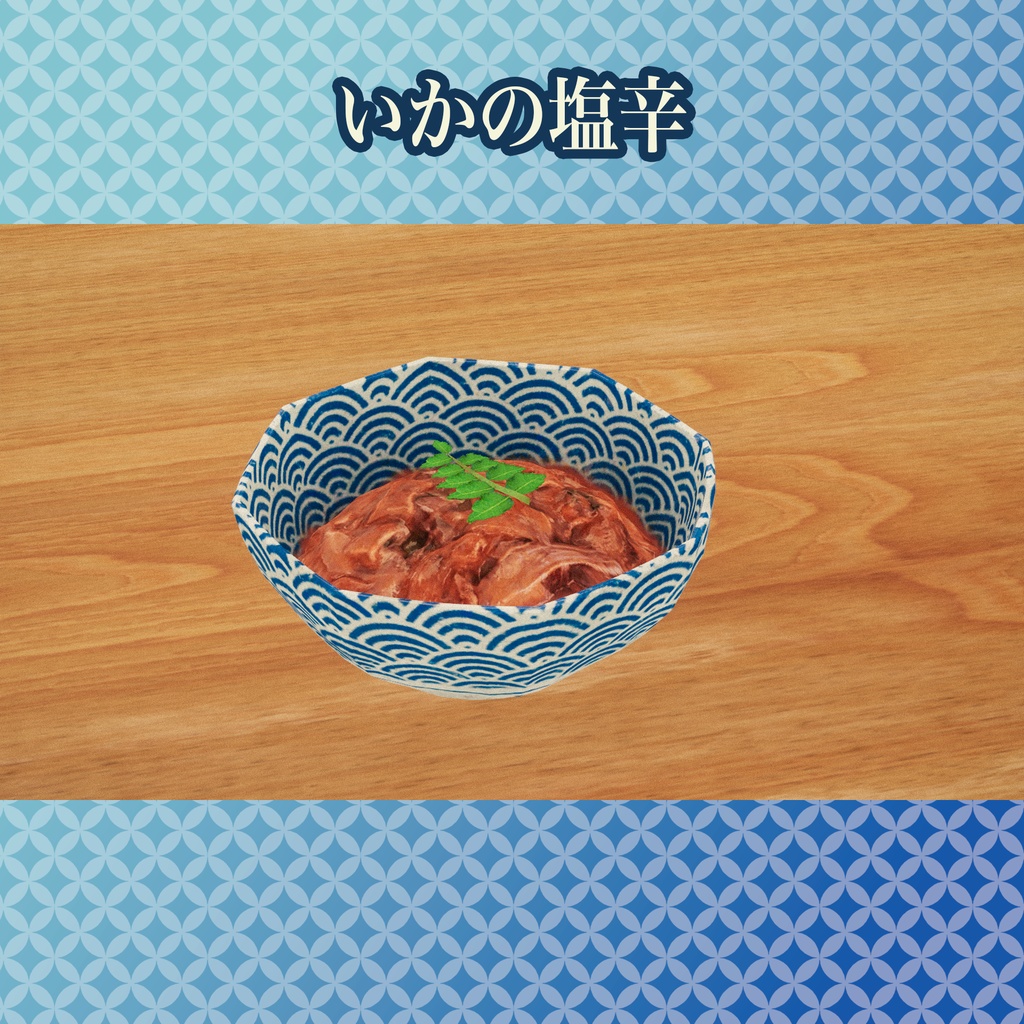 #へのごはん 日本酒おつまみ14品セット 食べられるUdonギミックのおまけつき