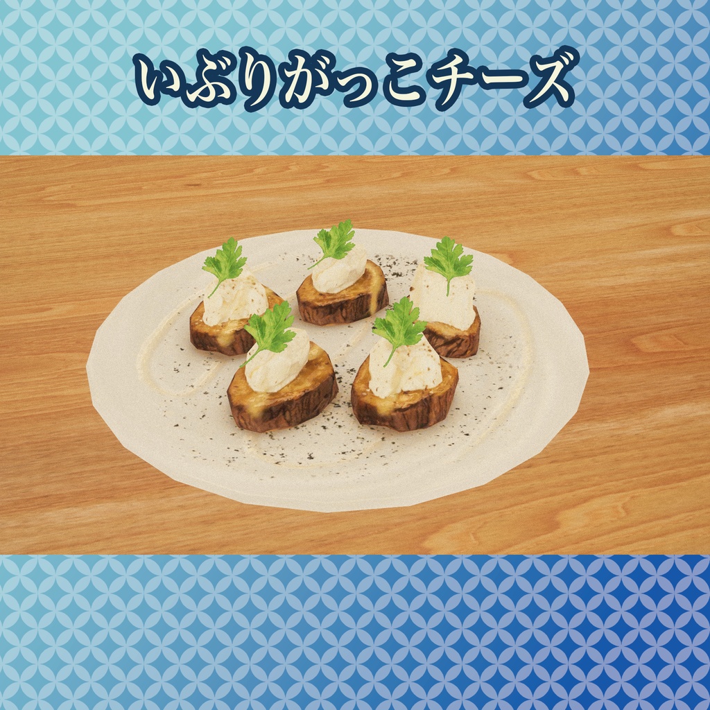 #へのごはん 日本酒おつまみ14品セット 食べられるUdonギミックのおまけつき